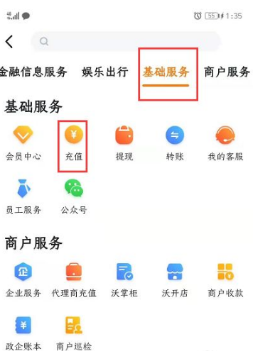 包含沃钱包app是干嘛用的的词条