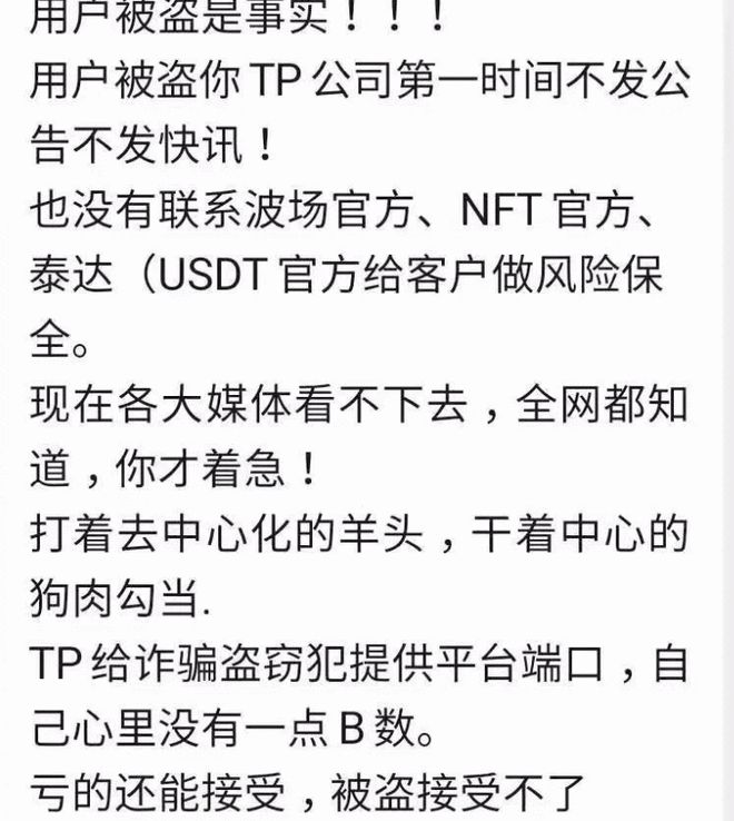 tp钱包怎么转账-tp钱包被多签了是不是无解