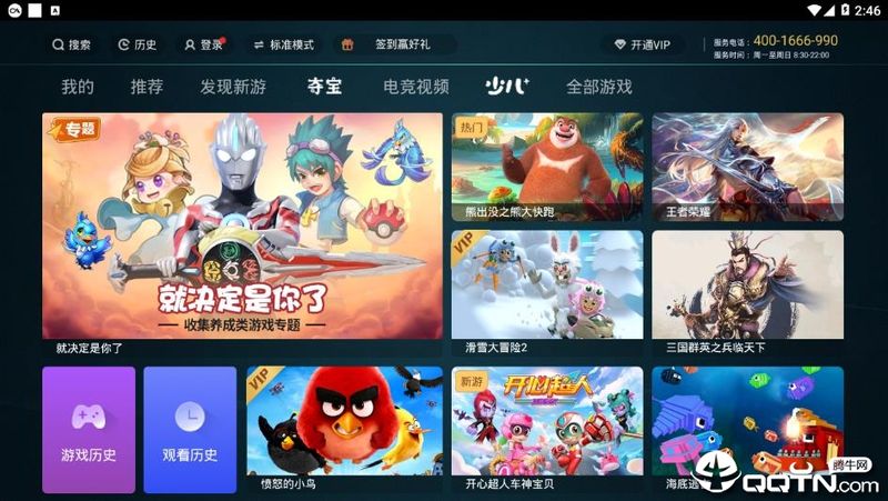 咪咕快游下载-咪咕快游下载安装正版