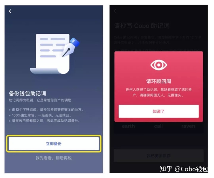 关于小狐狸钱包私钥和助记词作用的信息
