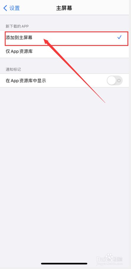 苹果手机下载软件为什么获取不了-iphone无法下载app是什么情况