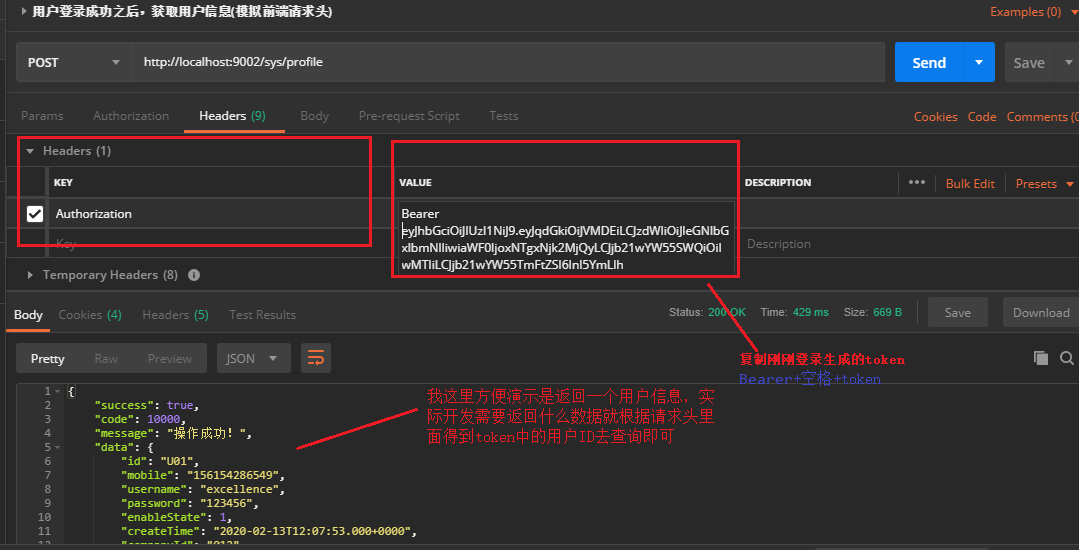 token无效-touchtoken无效