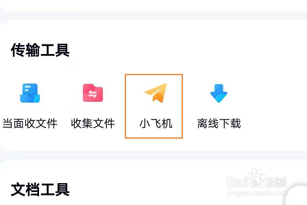 小飞机怎么设置简体中文-小飞机怎么设置简体中文模式