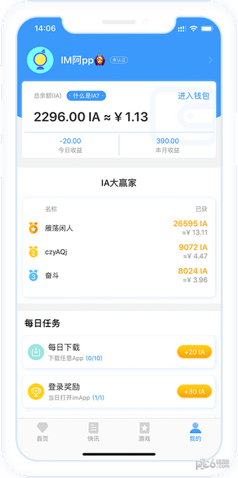 im钱包app安卓版下载-im钱包官网tokenim