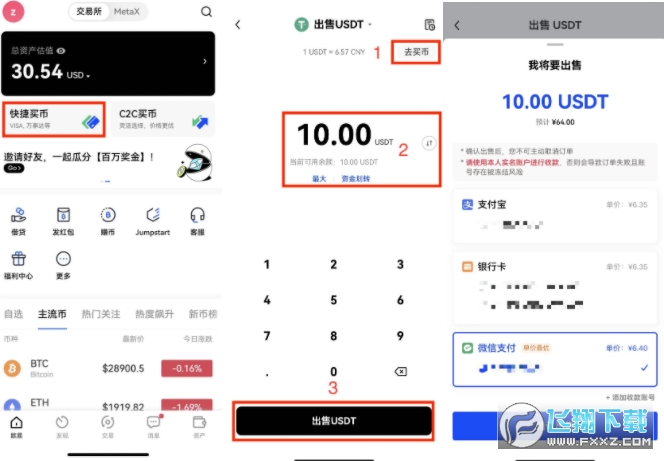 欧意出售usdt手续费-出售usdt要多久能卖出