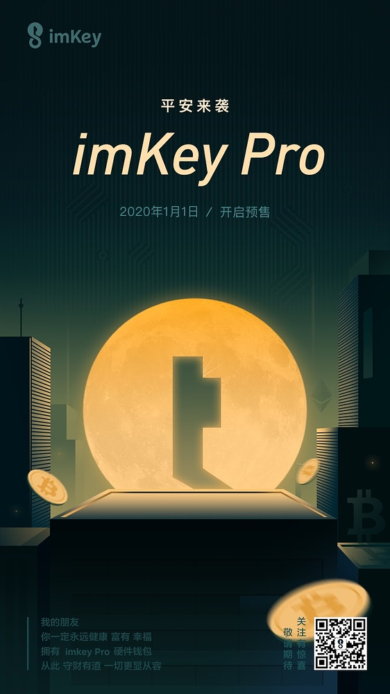 imkey硬件钱包使用教程-imtoken硬件钱包怎么用