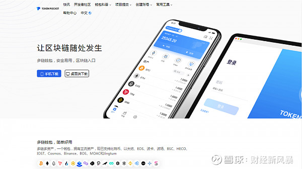 苹果下载tokenpocket-tokenpocket钱包苹果下载
