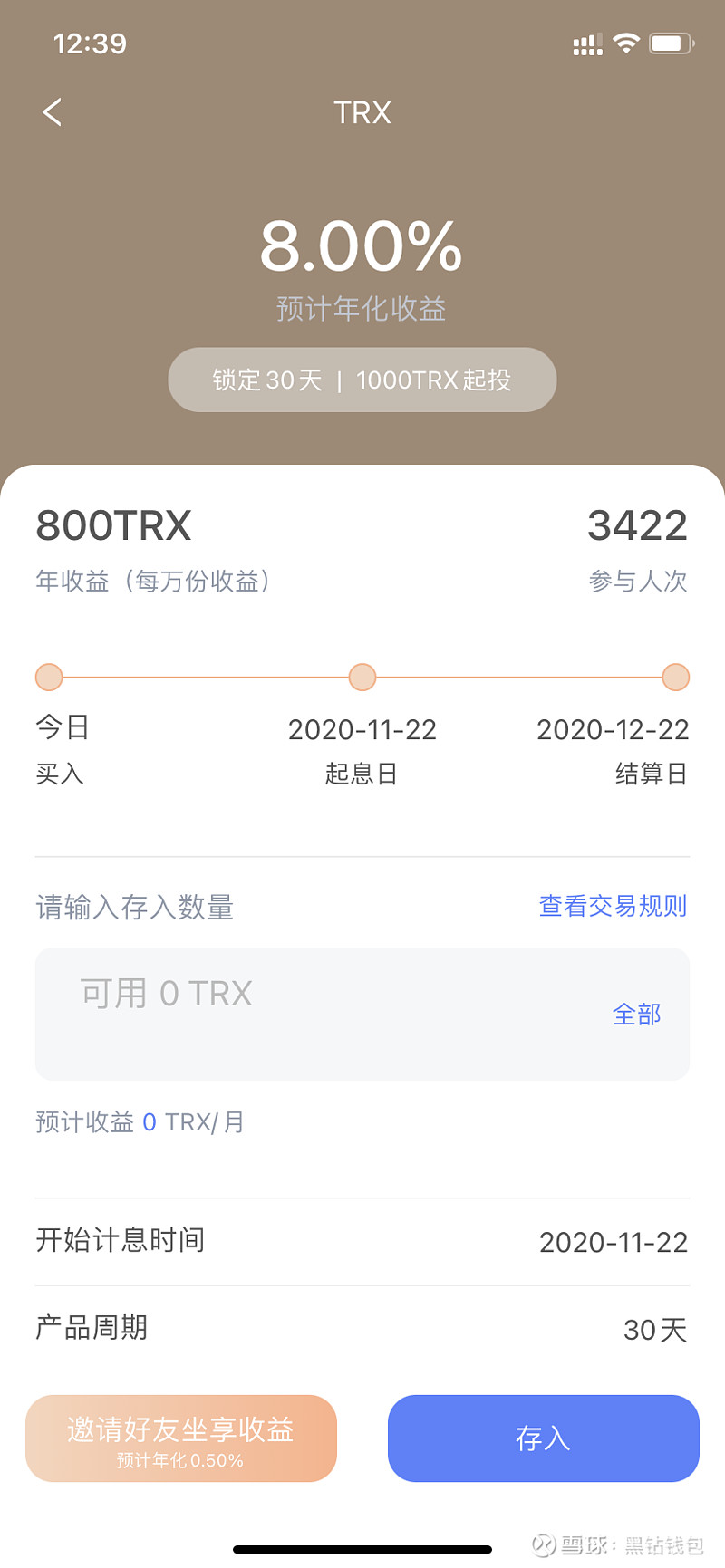 波场钱包怎么充钱-波场钱包如何找回密码