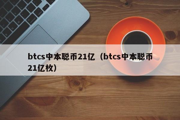 中本聪-中本聪交易所app下载