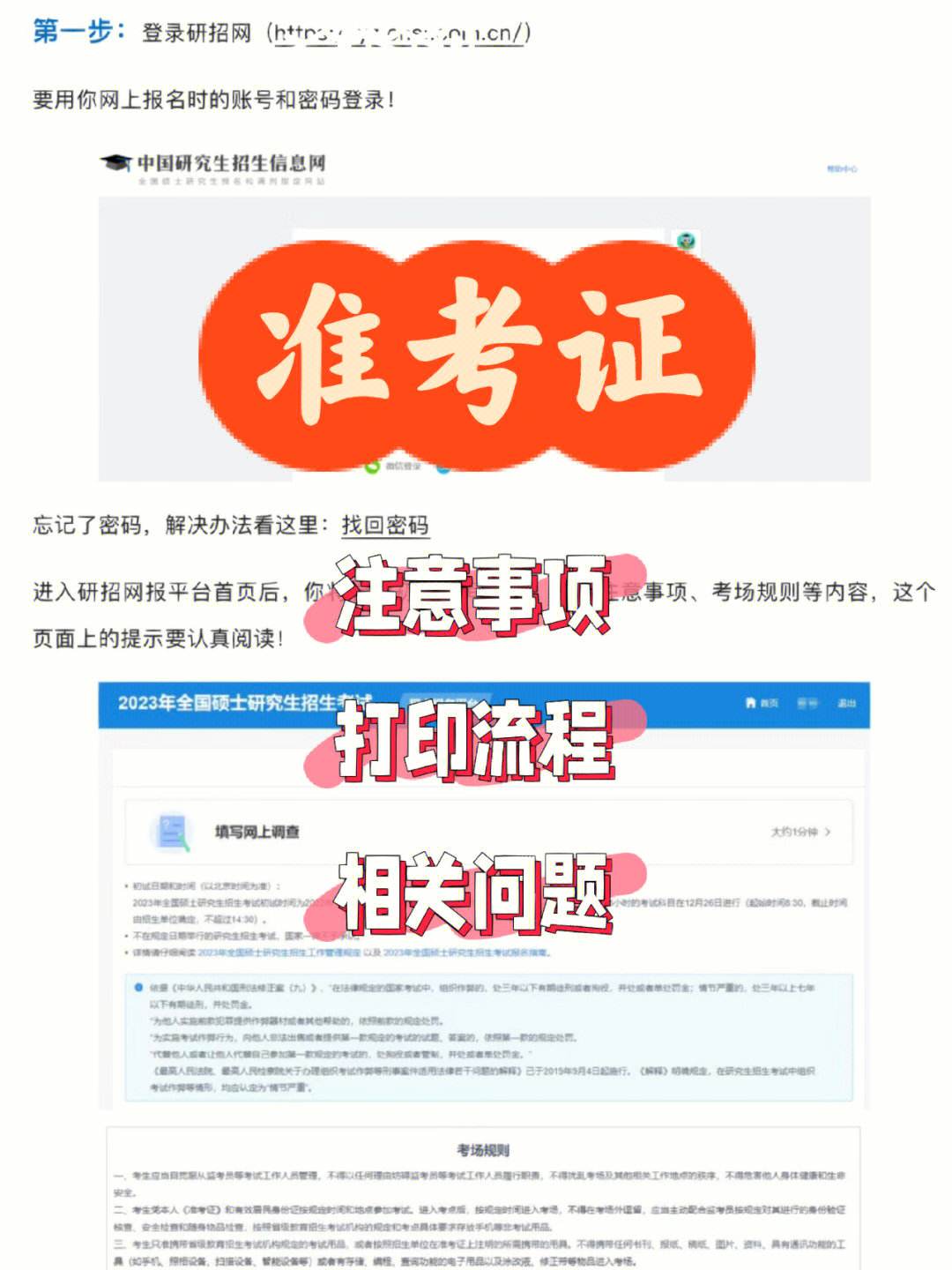 iphone下载准考证-准考证手机下载后如何打开