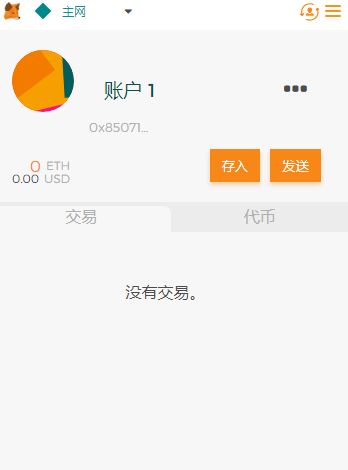 metamask怎么读-metamask英文怎么读