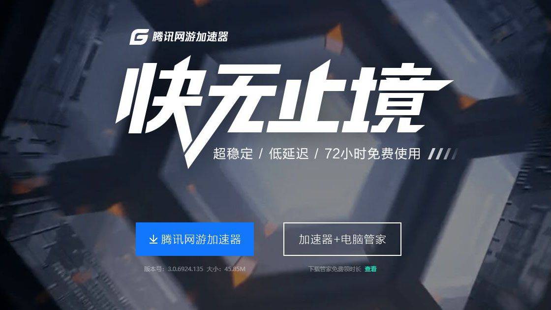 通讯加速器下载-通讯手游加速器怎么样