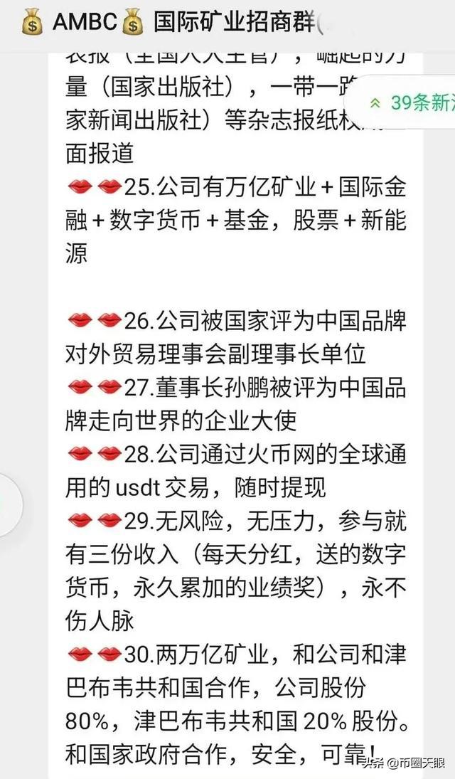 gec是什么项目-gec是什么项目合法吗国家政策允许吗为什么还能存在