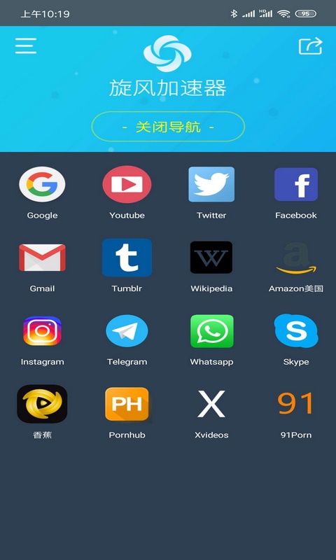 关于飞机下载软件app加速器的信息
