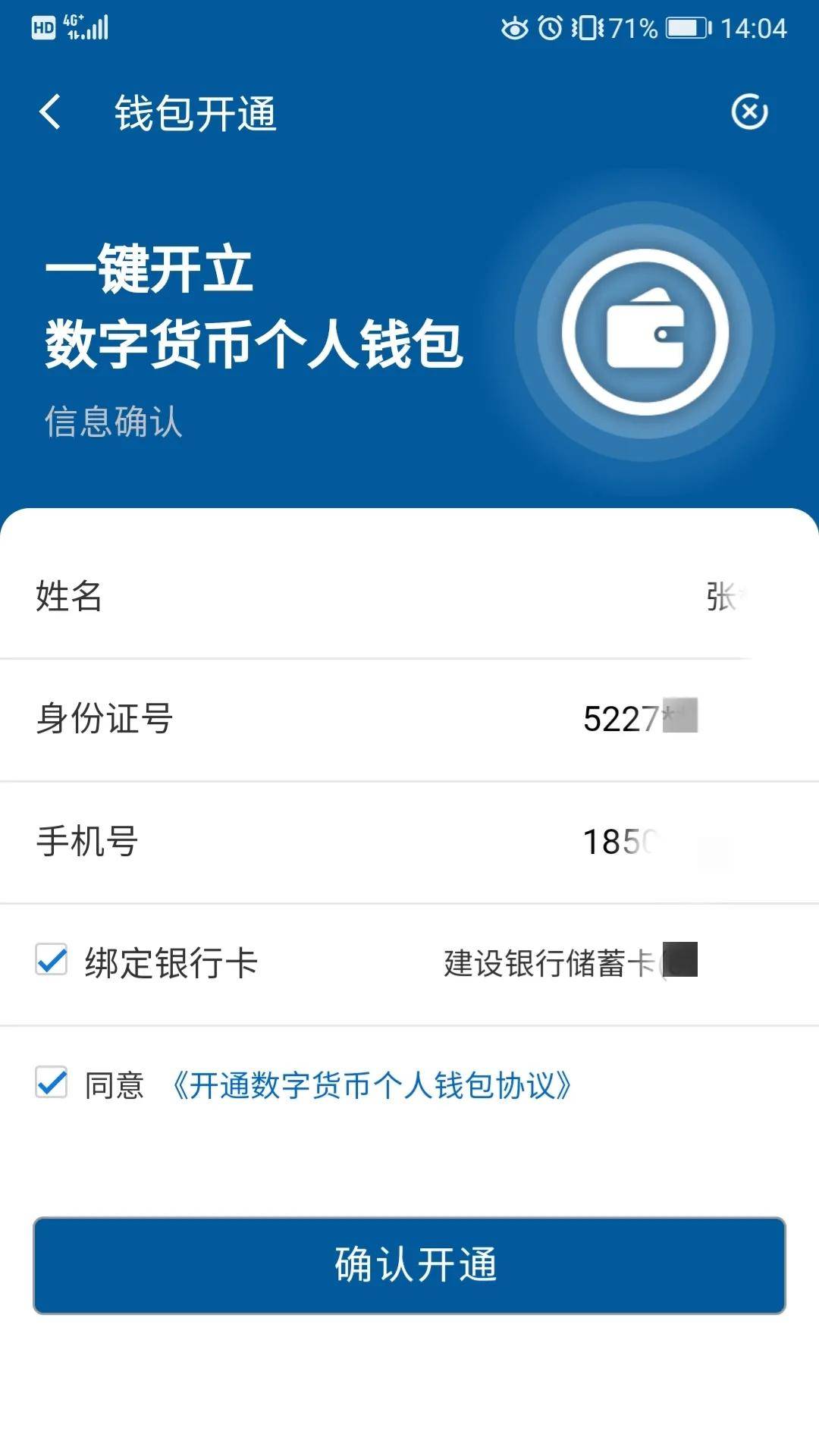 im钱包地址官网下载-im钱包20下载安装