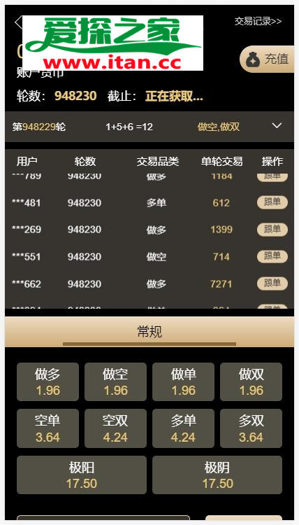包含usdt在线充值接口源码的词条