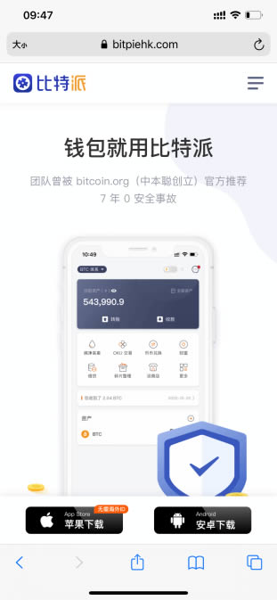 比特派钱包官网下载正版-比特派钱包  安全多链