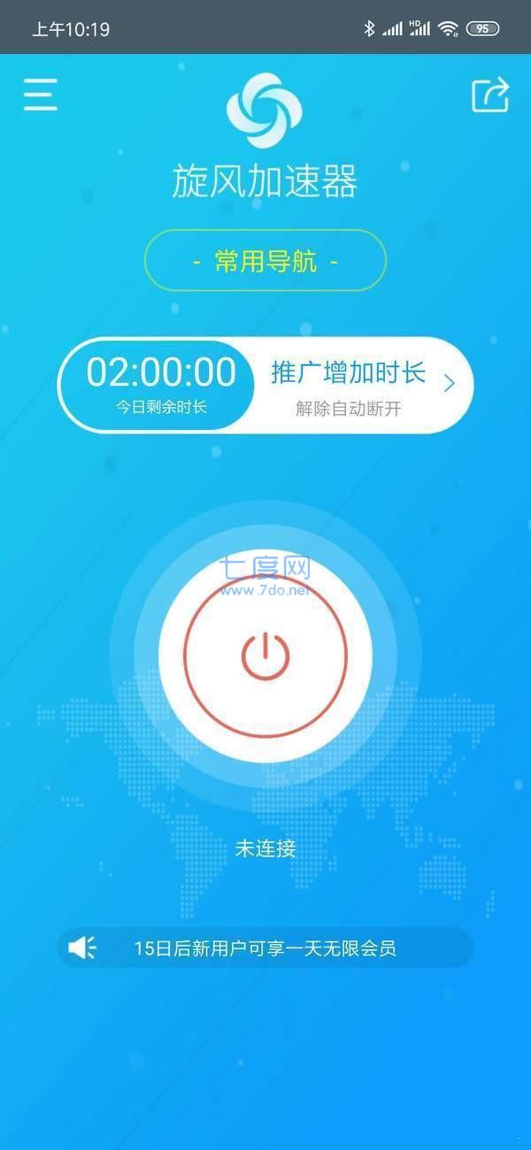 黑豹vp(永久免费加速器下载-黑豹vp永久免费加速器下载是什么