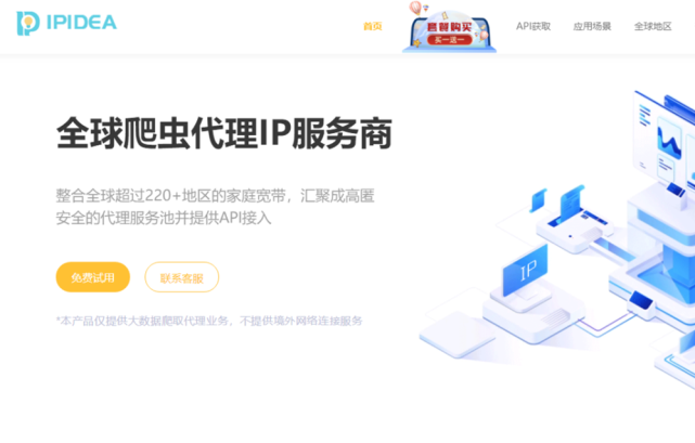 代理ip-代理ip地址和端口