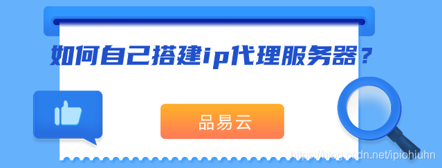 代理ip-代理ip地址和端口