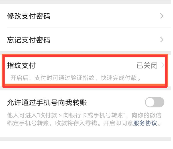 tp钱包怎么设置指纹支付-tp钱包设置指纹支付有什么好处
