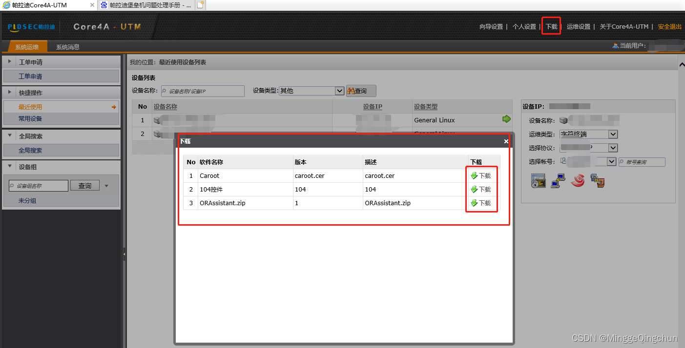 token泄露了怎么办-token不安全怎么处理的
