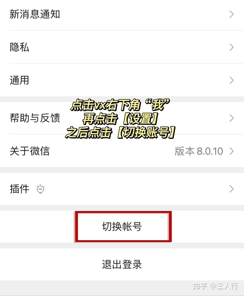 如何注册新的微信号-如何注册新的微信号用手机号码