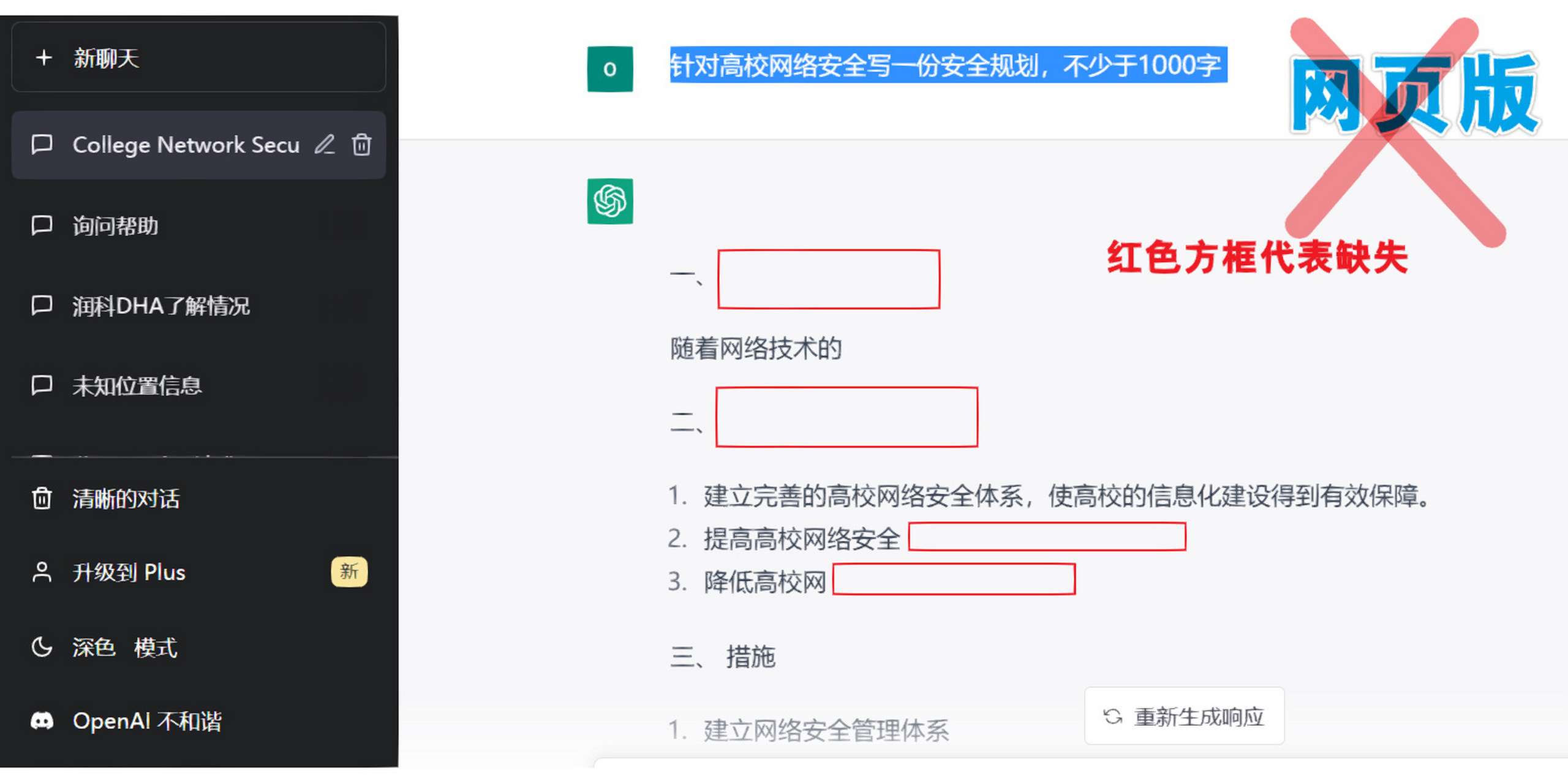 chatgpt网站-ChatGPT网站知乎