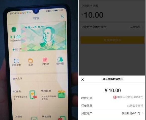 数字人民币app是骗局吗-数字人民币app是骗局吗是真的吗