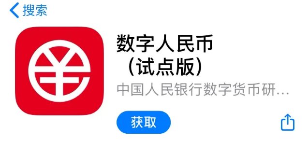 数字人民币app是骗局吗-数字人民币app是骗局吗是真的吗