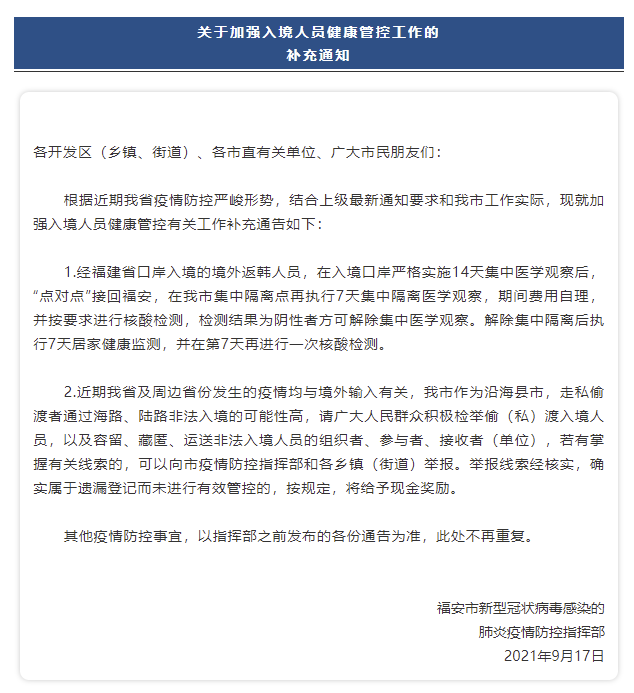 官方:不再发布每日疫情信息-发布不实信息疫情是什么违法行为
