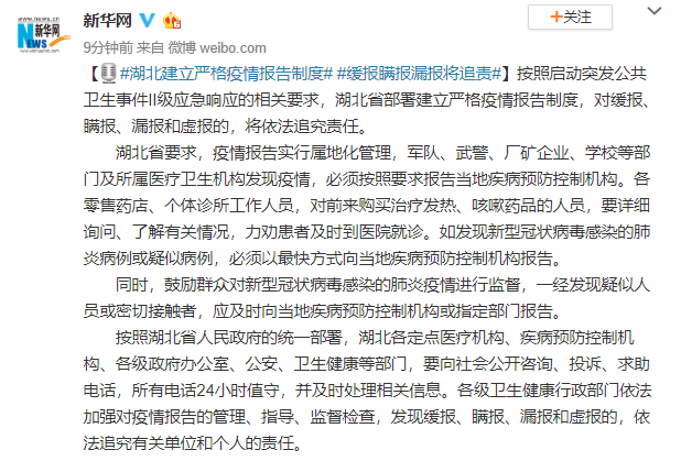 官方:不再发布每日疫情信息-发布不实信息疫情是什么违法行为