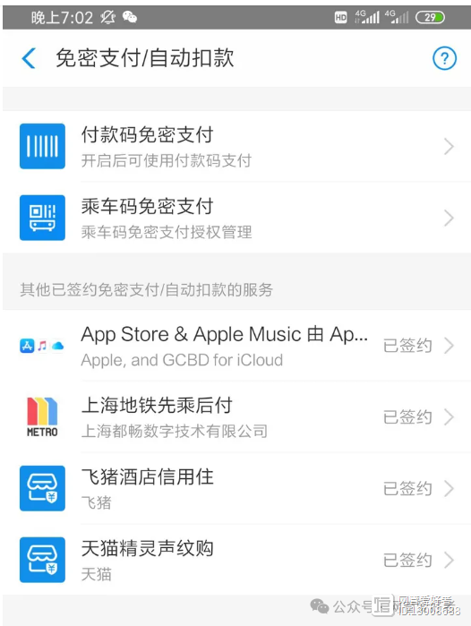 苹果手机下载app一直要添加付款方式-苹果手机下载app一直要添加付款方式怎么取消