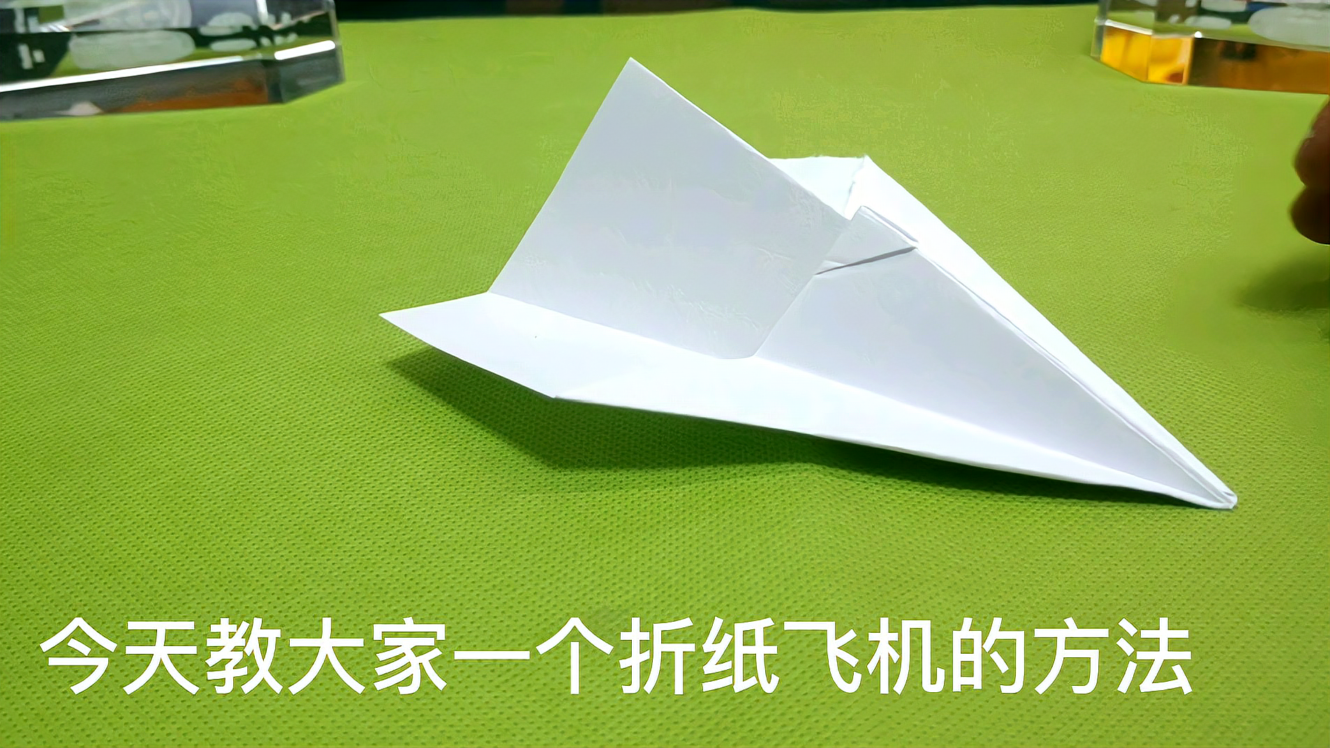 怎么快速折纸飞机-怎么折纸飞机最快的速度