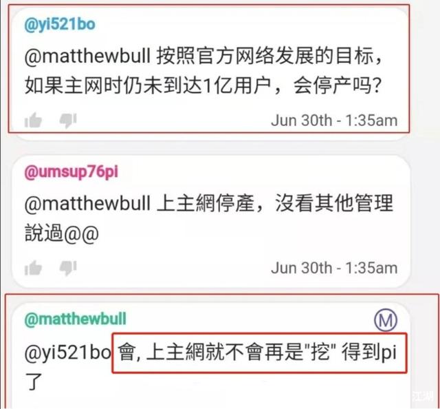 pi币上主网-pi币上主网的价格派币是在银行可以换现金