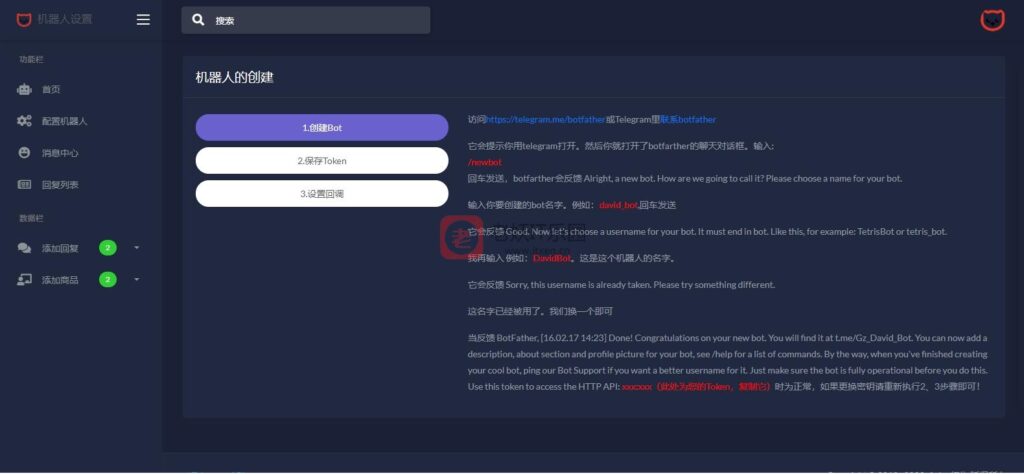 Telegram(电报)-telegram文件存储位置