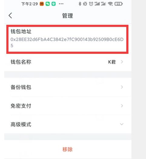 imtoken钱包怎么收钱-imtoken钱包如何收trc20