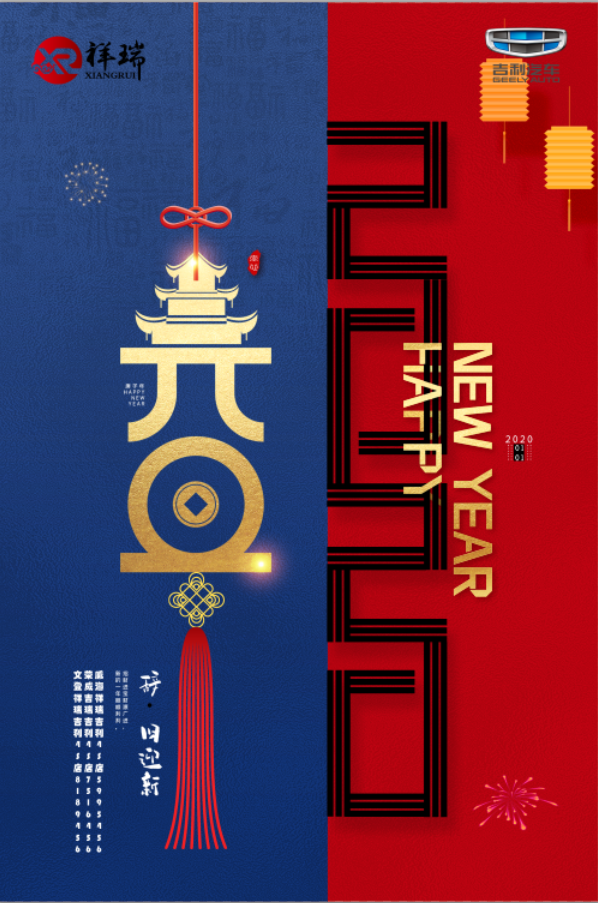 关于元宇宙数字藏品HAPPYNEWYEAR的信息