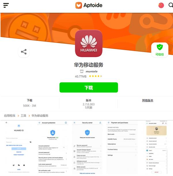 aptoide应用商店最新版下载-aptoide商店最新版下载920 22