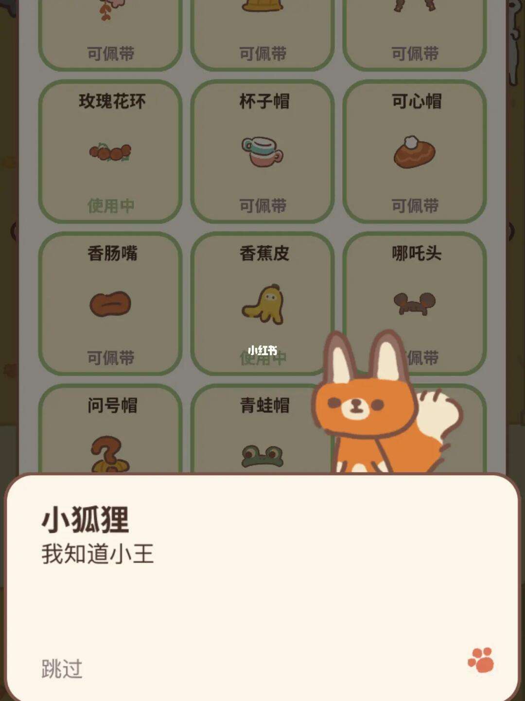 小狐狸动物餐厅-动物餐厅小狐狸的日记怎么获取