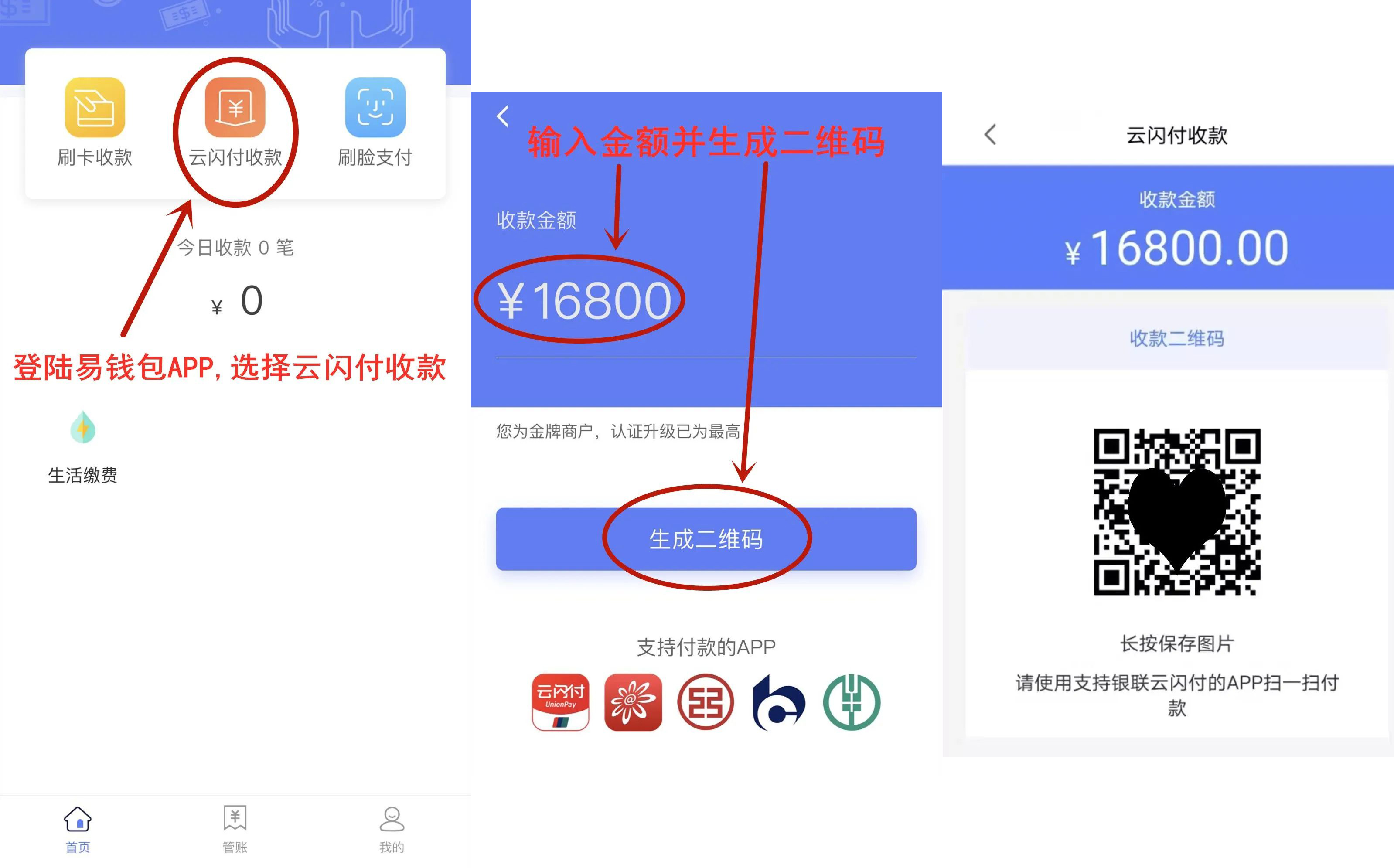 易钱包-易钱包激活码怎么弄