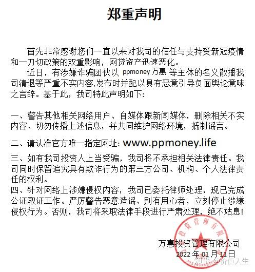 ppmoney现在最新情况回款难-ppmoney现状回款9月4号有到账的吗