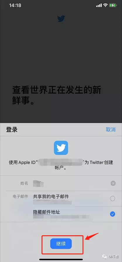 苹果手机怎么登陆推特-苹果手机登陆推特一直显示正在授权
