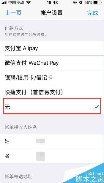苹果手机下载软件出现付款方式-苹果手机下载软件出现付款方式被拒