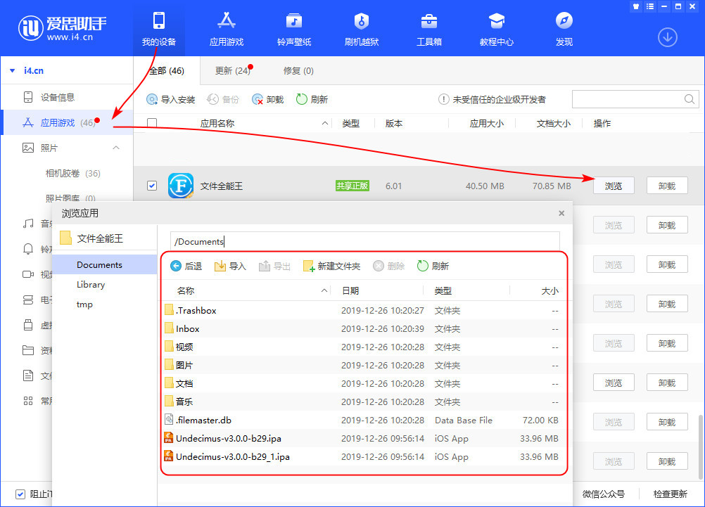 ios下载的文件在哪-iOS下载的文件在哪找