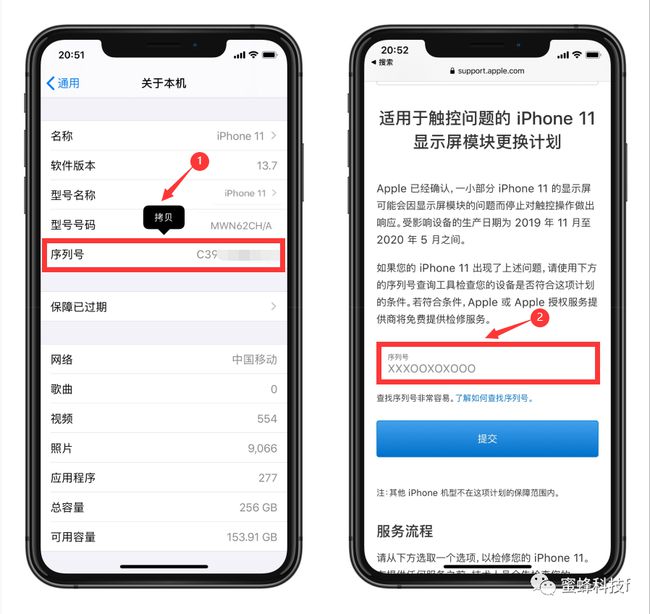 applestore苹果官网查序列号的简单介绍