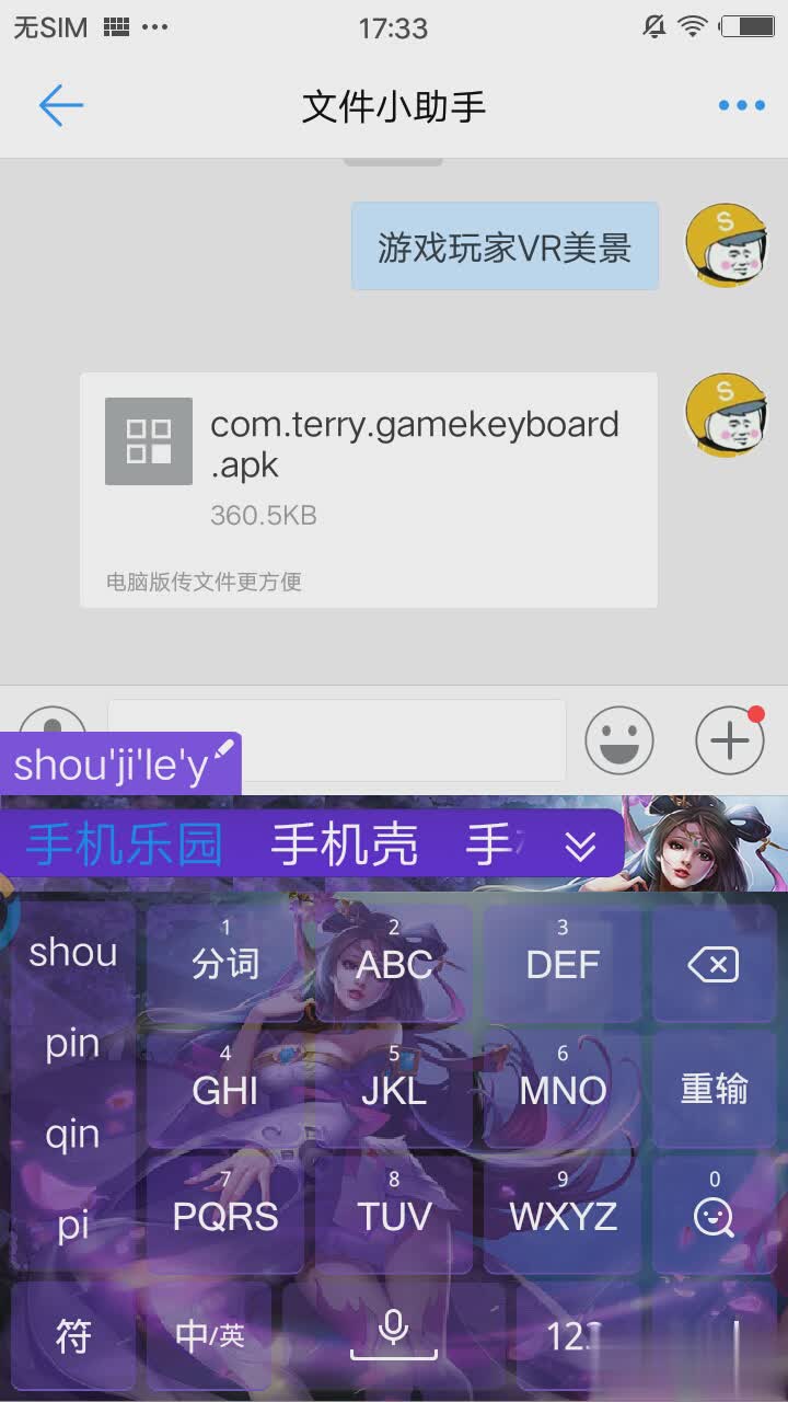 ios下载安卓软件-免费换苹果主题的软件
