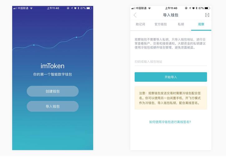 冷钱包imtoken转不处去-imtoken冷钱包转账要手续费吗