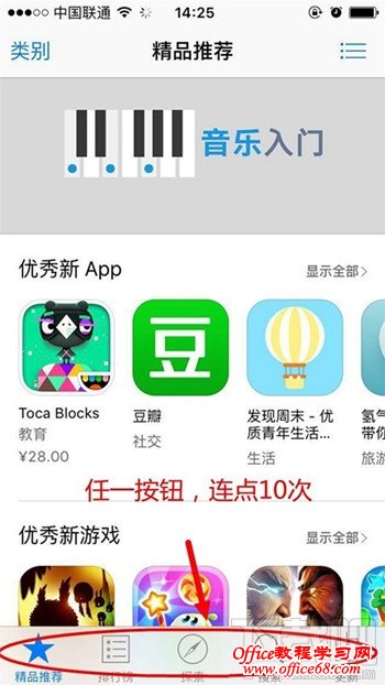 苹果下载软件的应用商店-苹果下载软件的应用商店是哪个