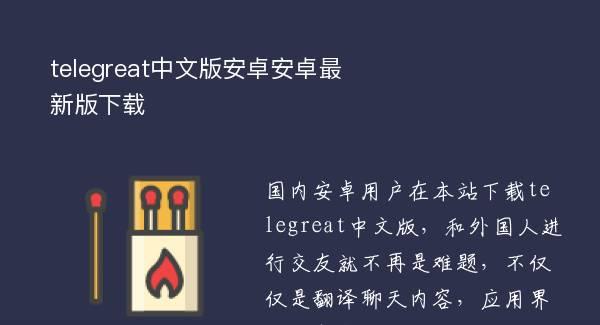 telegeram安卓中文版-telegeram安卓中文版本下载